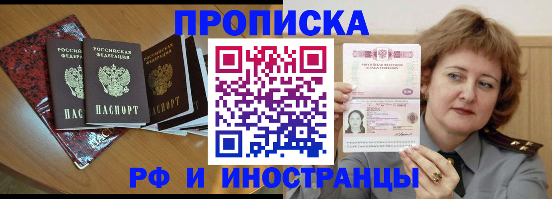 временная регистрация собственник в Онеге
