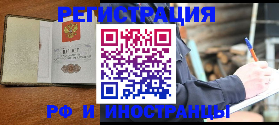 временная регистрация для школы в Онеге