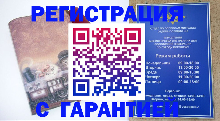 временная регистрация законно в Онеге