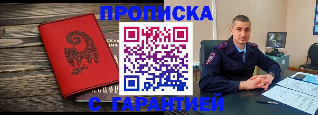 прописка поиск в Онеге
